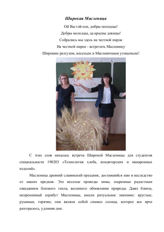 Ой ты гой еси добрый молодец поздравление на свадьбу Ой ты гой еси добрый молодец поздравление на свадьбу